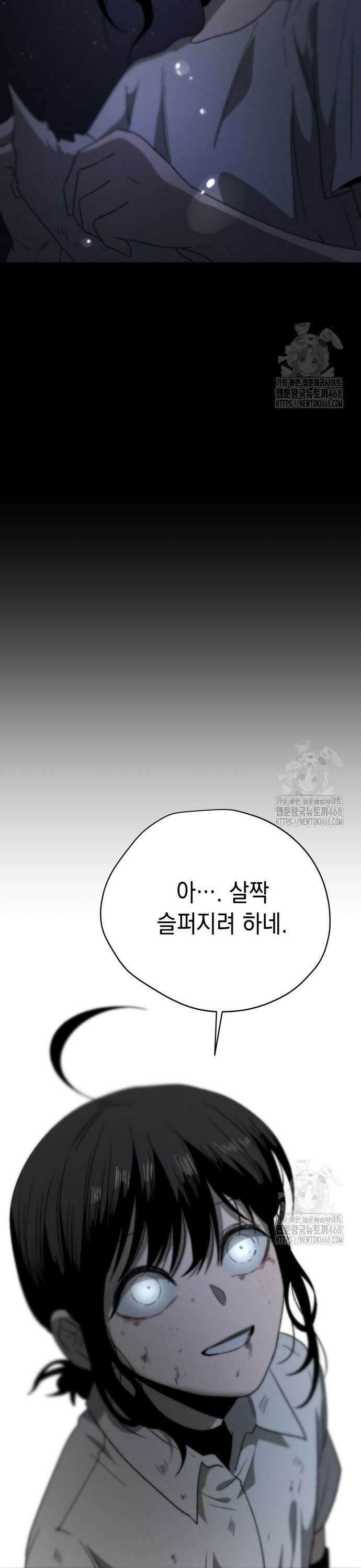 프로젝트 마르스 3화 17