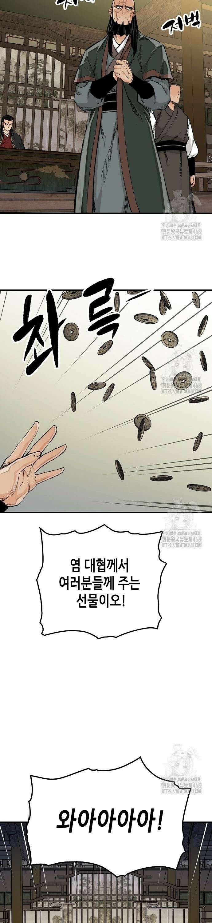 환생천마 65화 4