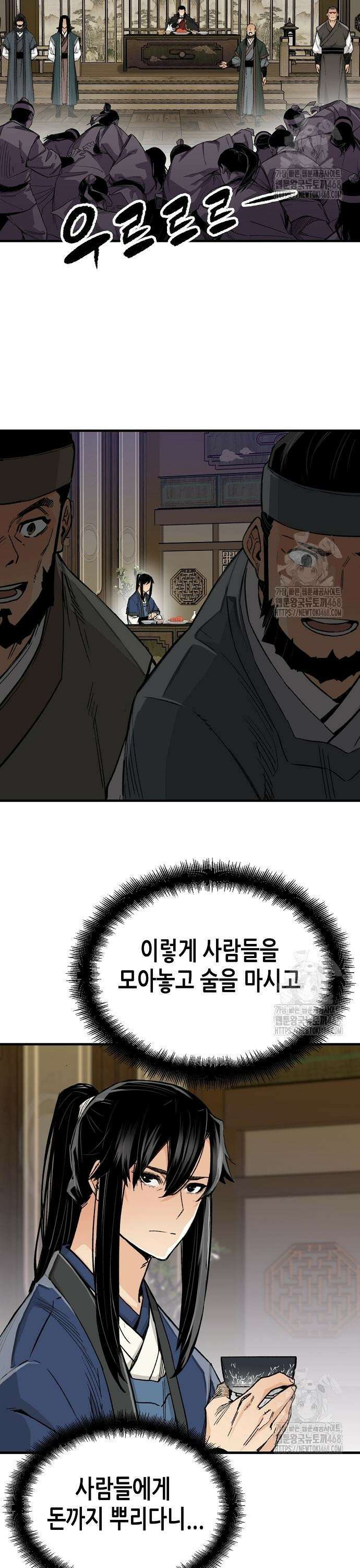환생천마 65화 5