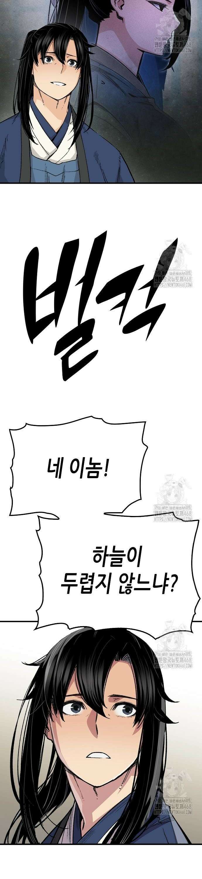 환생천마 65화 7