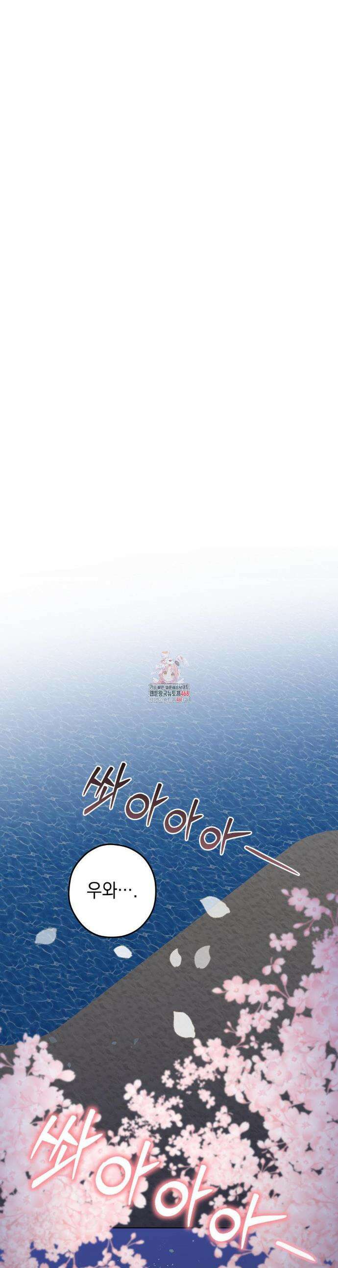 우울한 착각 17화 1