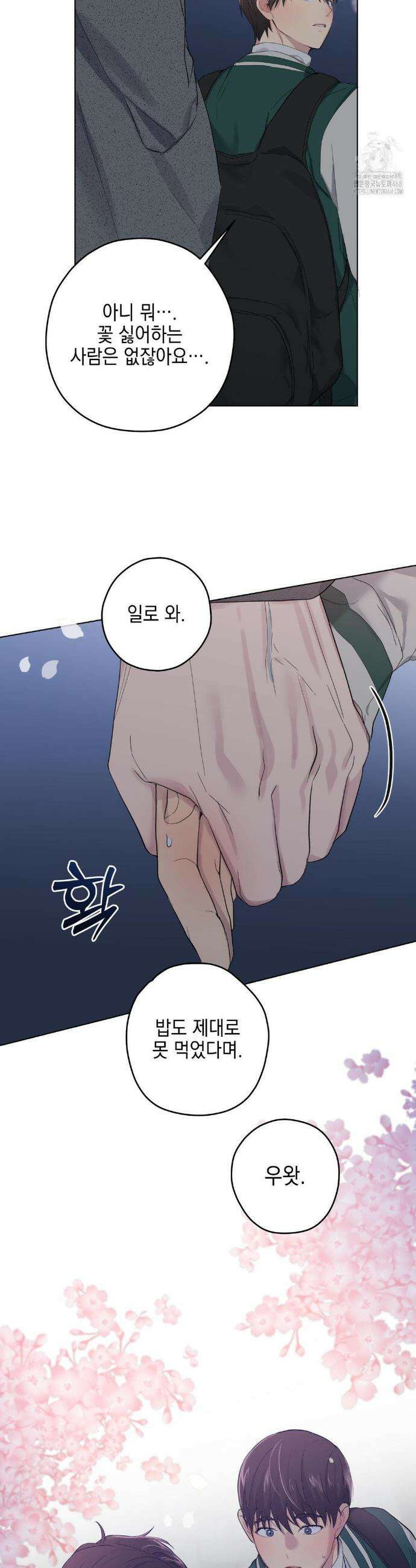 우울한 착각 17화 3