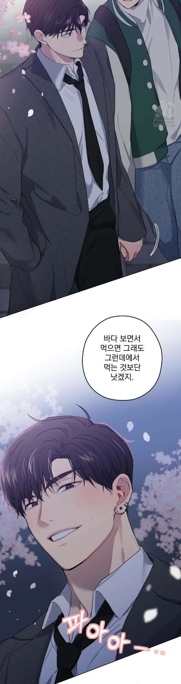 우울한 착각 17화 4