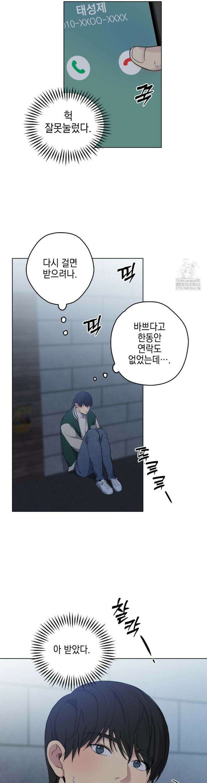 우울한 착각 17화 7