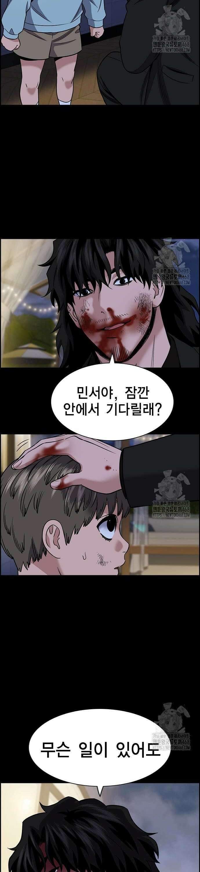 참교육 190화 6