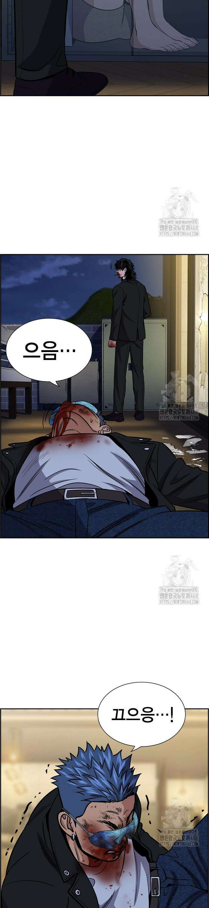 참교육 190화 9