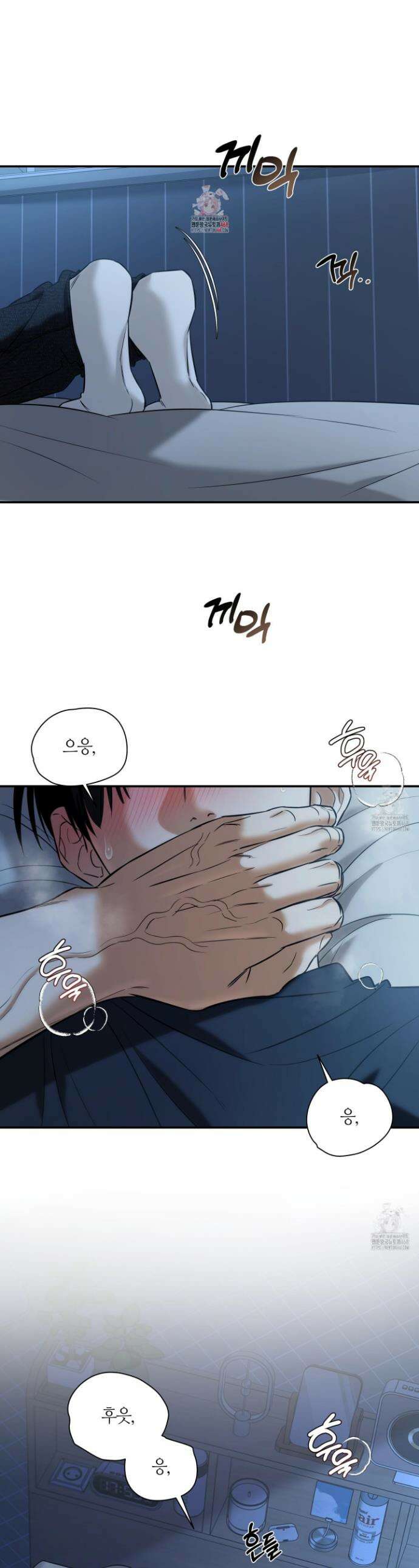 필 마이 베네핏 44화 1