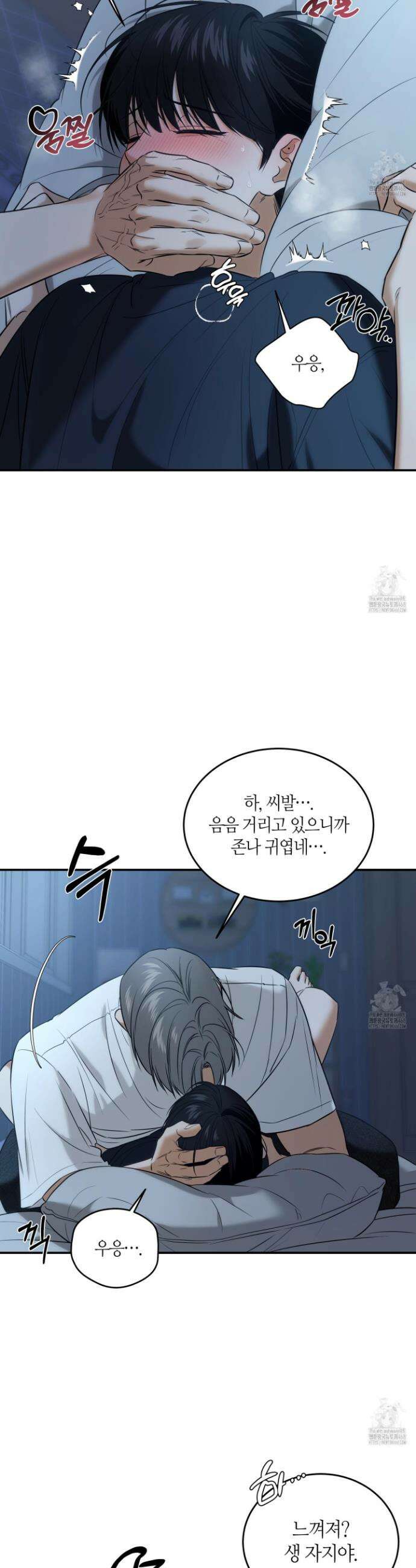 필 마이 베네핏 44화 3