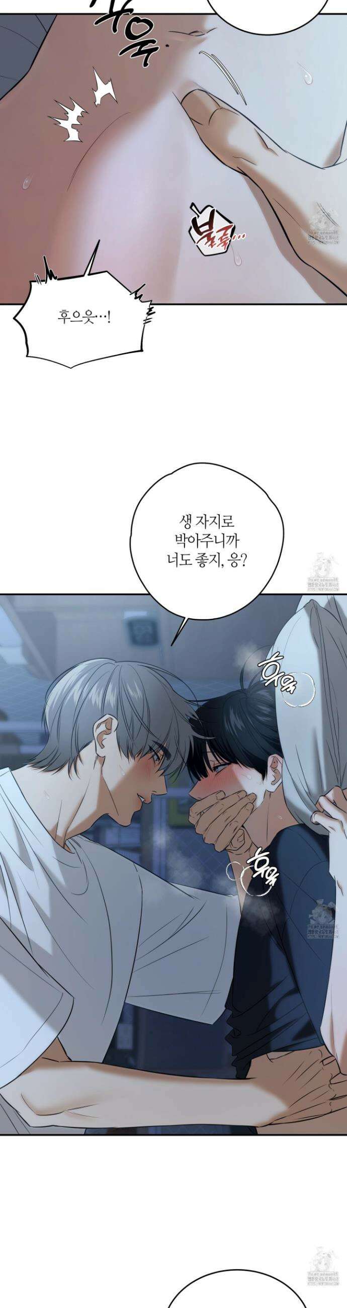 필 마이 베네핏 44화 4