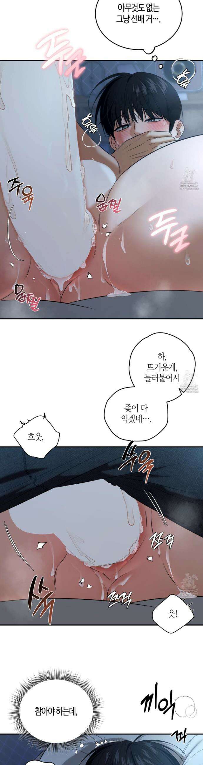필 마이 베네핏 44화 5