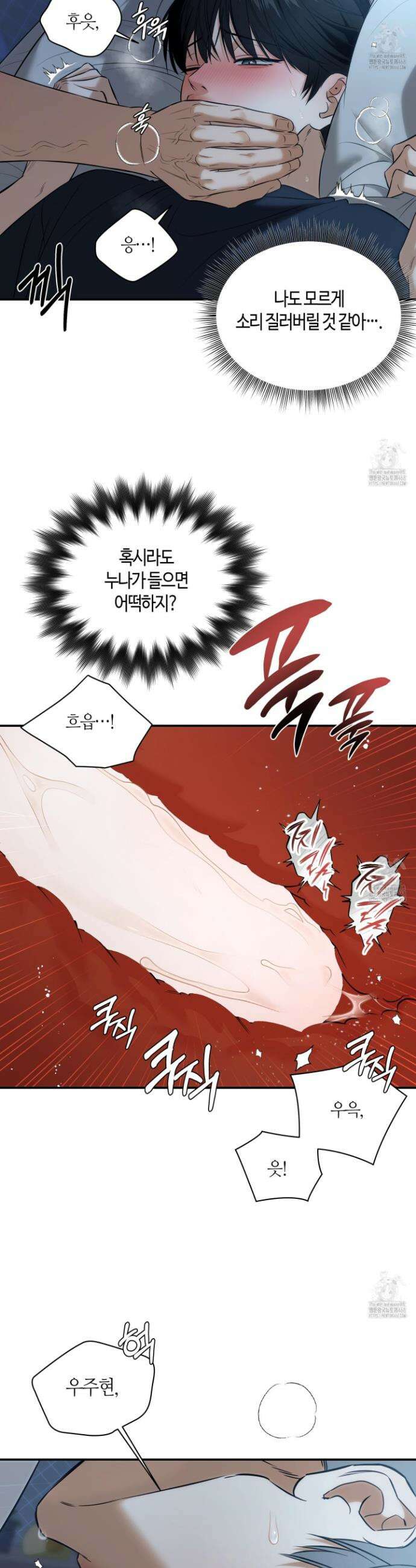 필 마이 베네핏 44화 6