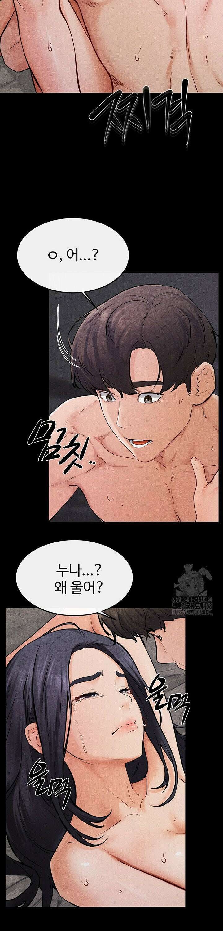 새 가족이 너무 잘해준다 65화 2