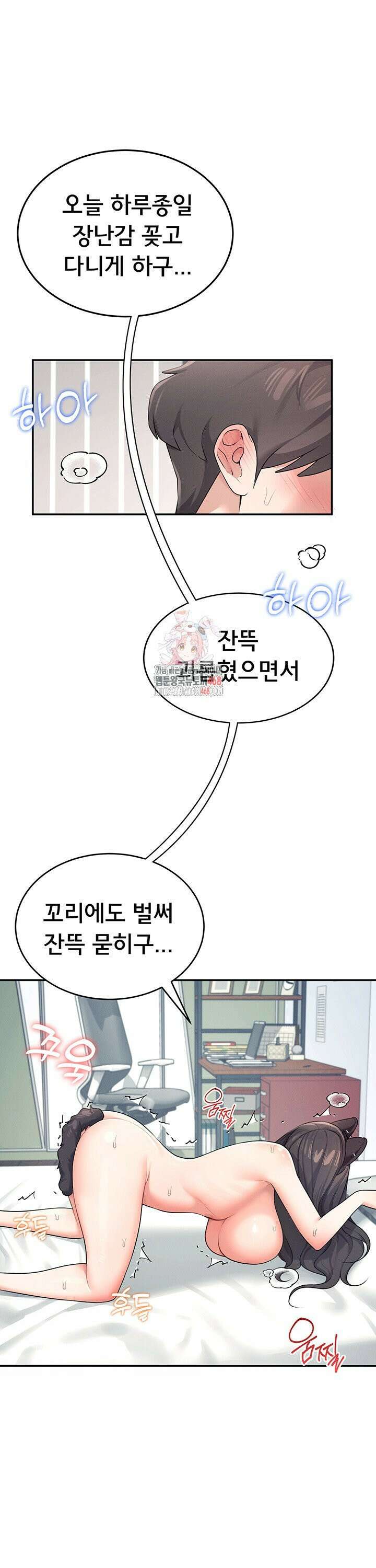 무선 연결 오나홀 12화 1