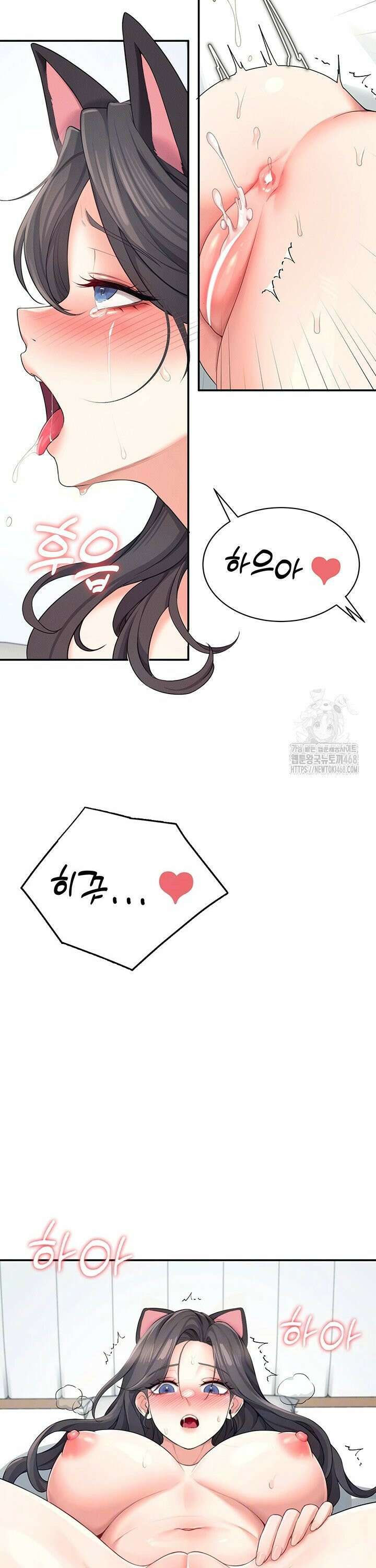 무선 연결 오나홀 12화 3