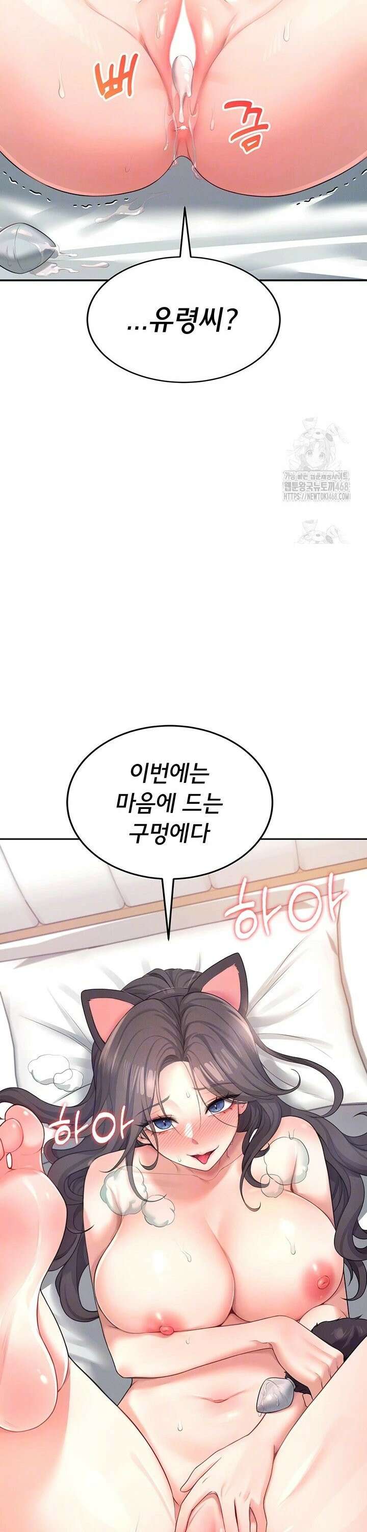 무선 연결 오나홀 12화 4