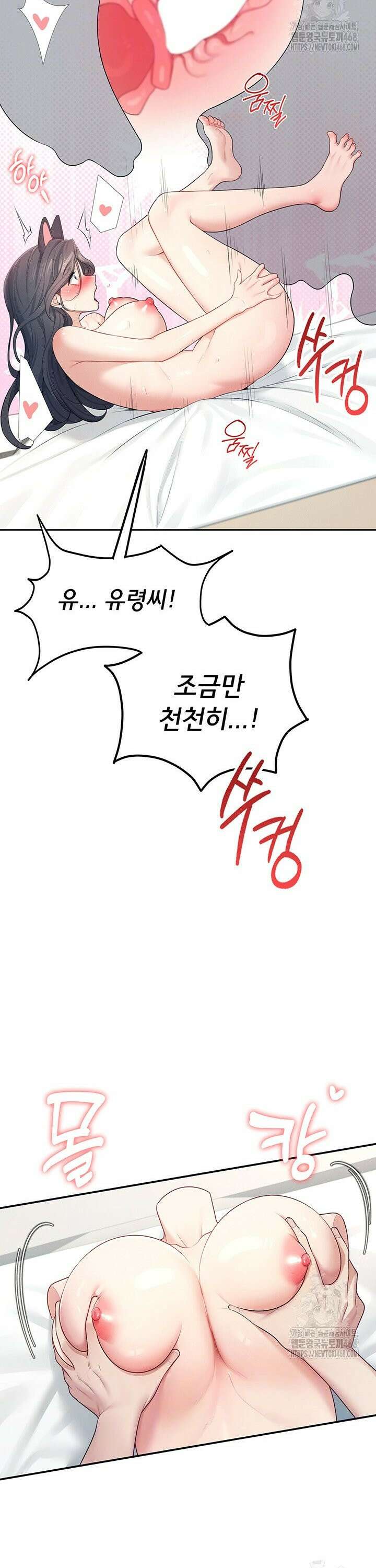 무선 연결 오나홀 12화 10