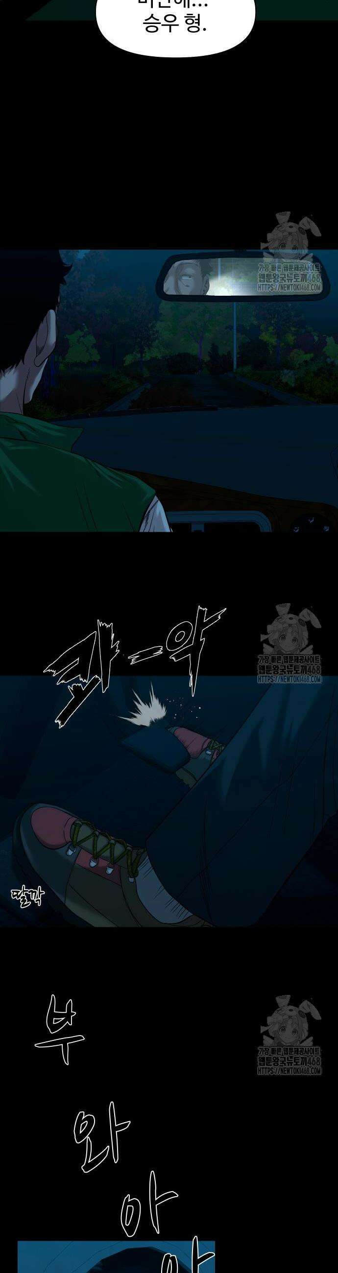 귀촌리 60화 2