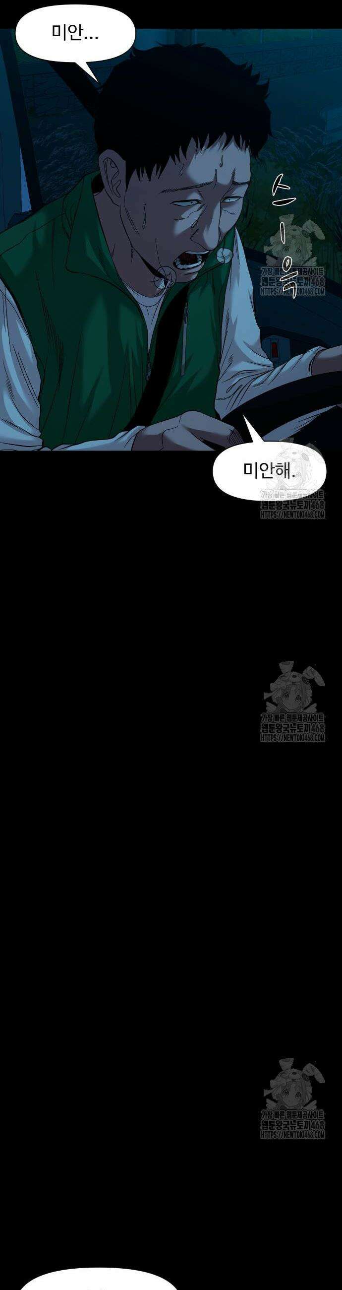 귀촌리 60화 6