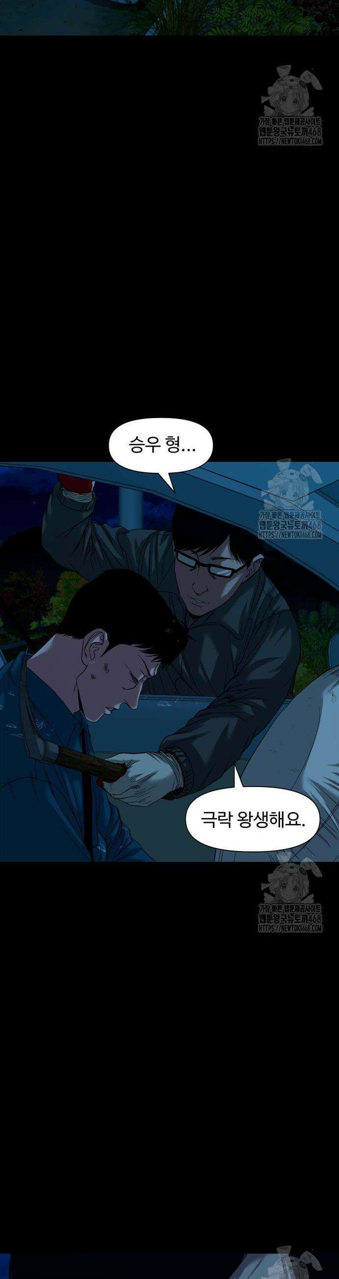 귀촌리 60화 8