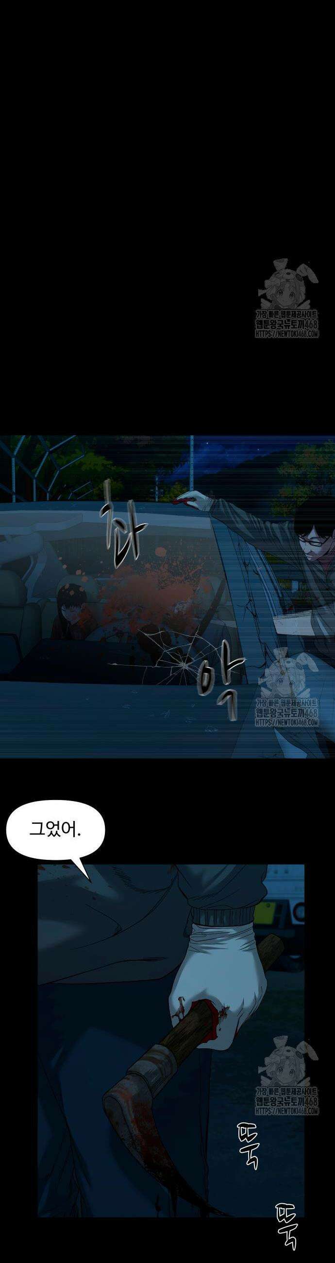 귀촌리 60화 10