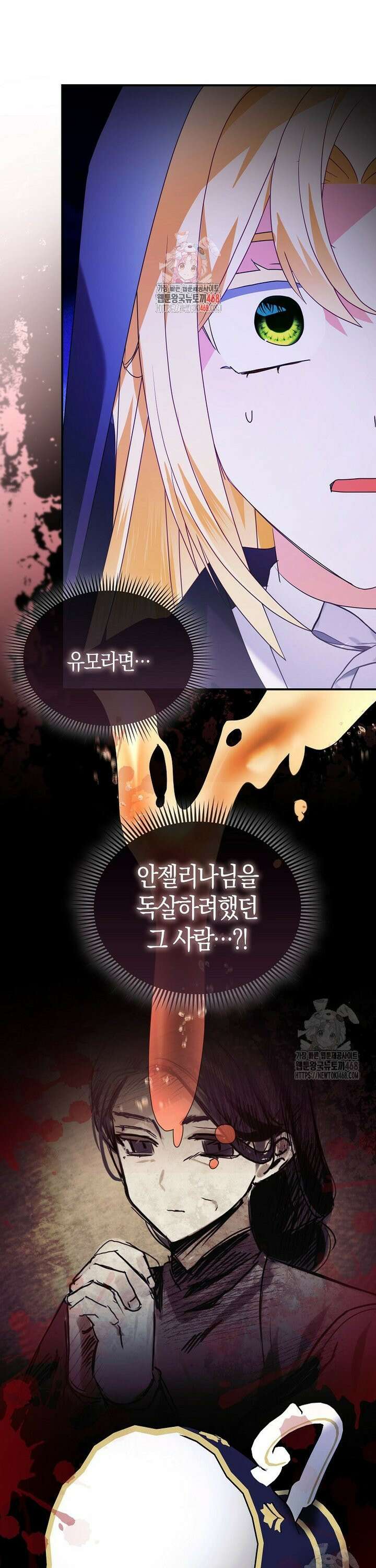 가짜는 꽃가마를 탄다 66화 1