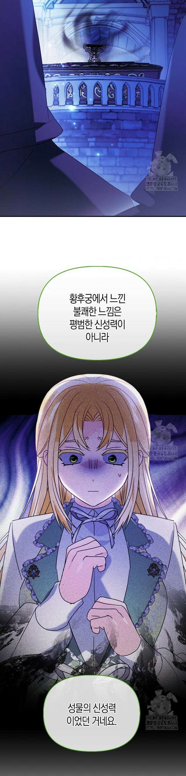 가짜는 꽃가마를 탄다 66화 7