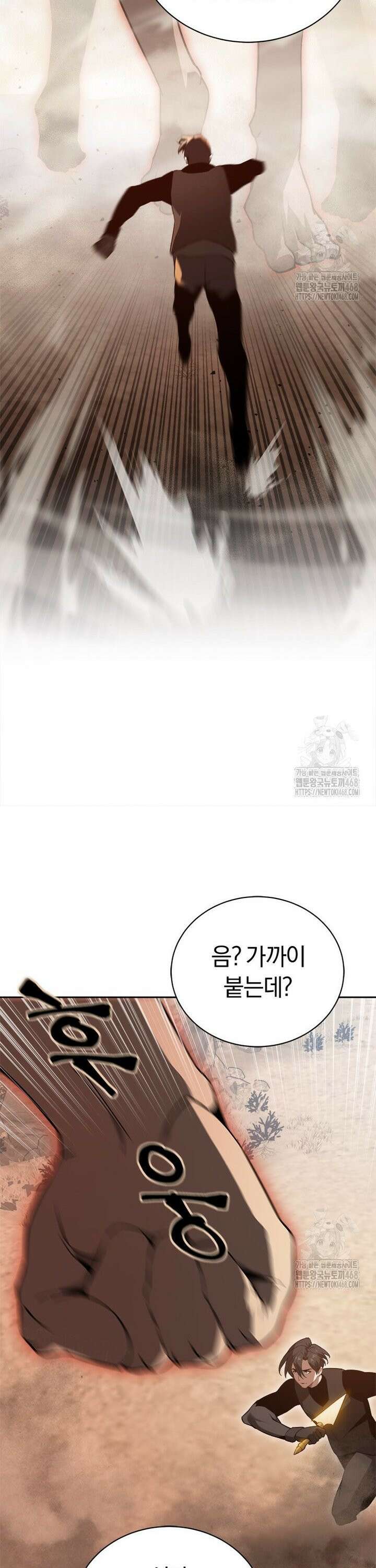 최강 레벨 1 75화 3