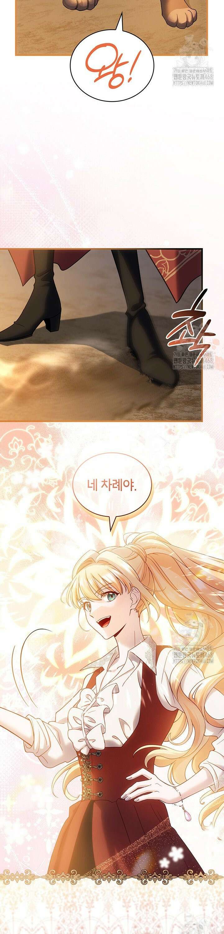 대공비가 된 마탑주 32화 8