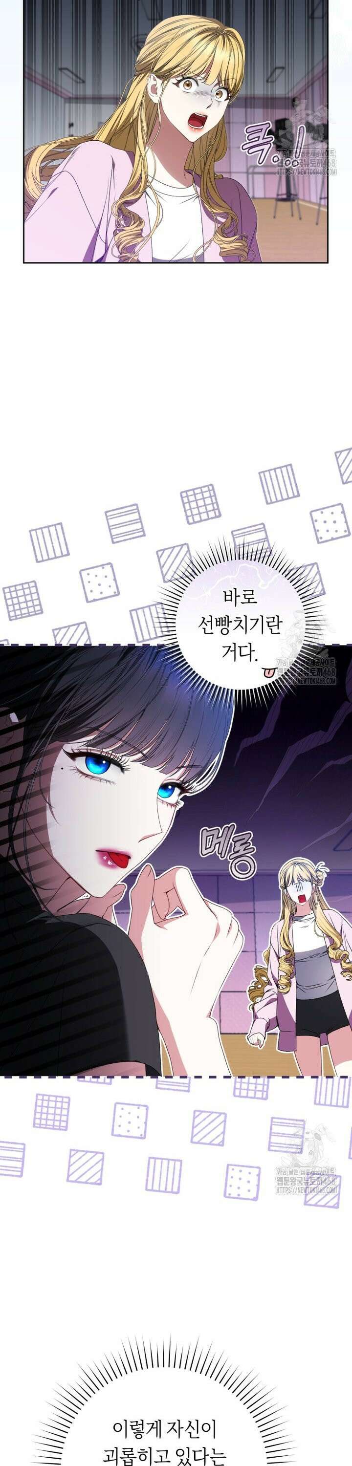 망할 운명의 걸그룹 리더가 되었습니다 23화 4