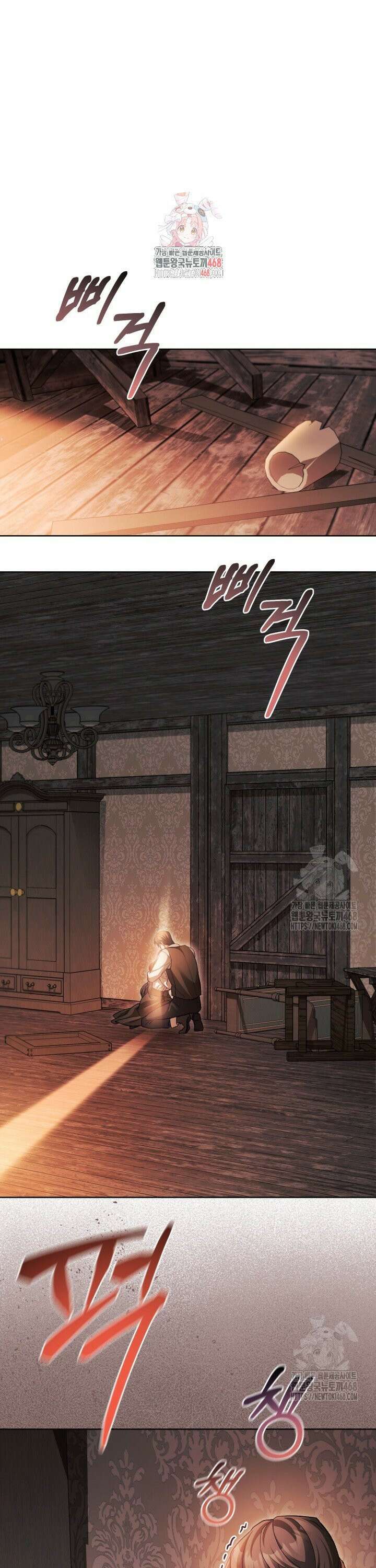 흑막과의 육아일기 74화 1