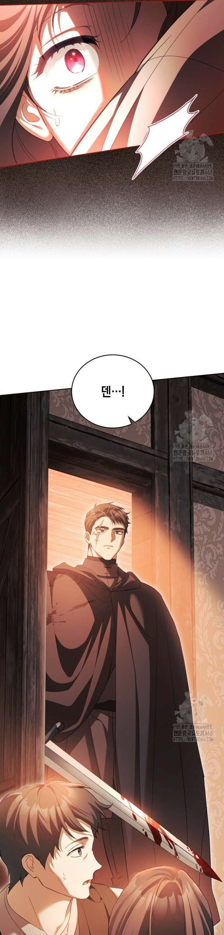 흑막과의 육아일기 74화 5