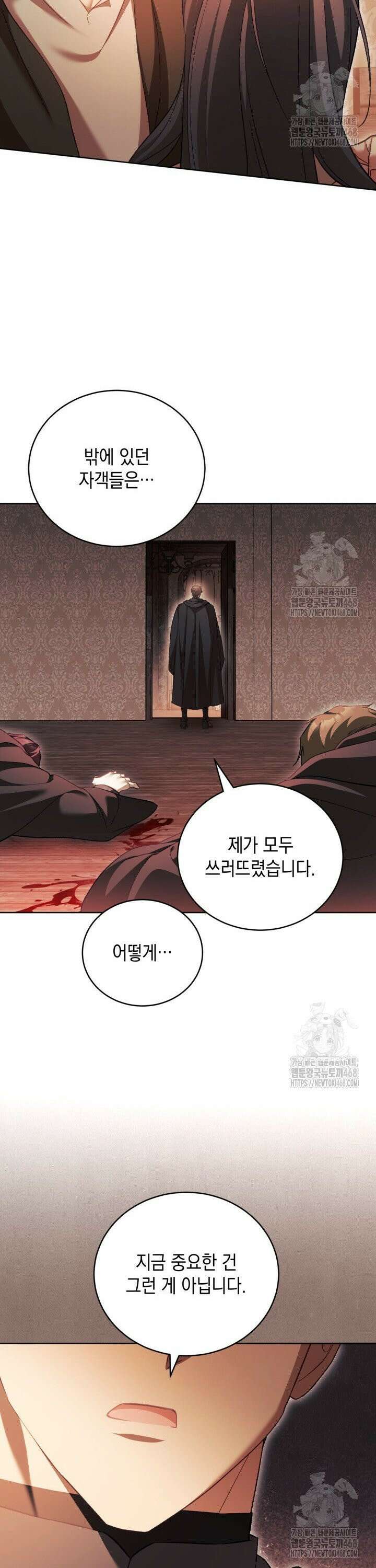 흑막과의 육아일기 74화 6