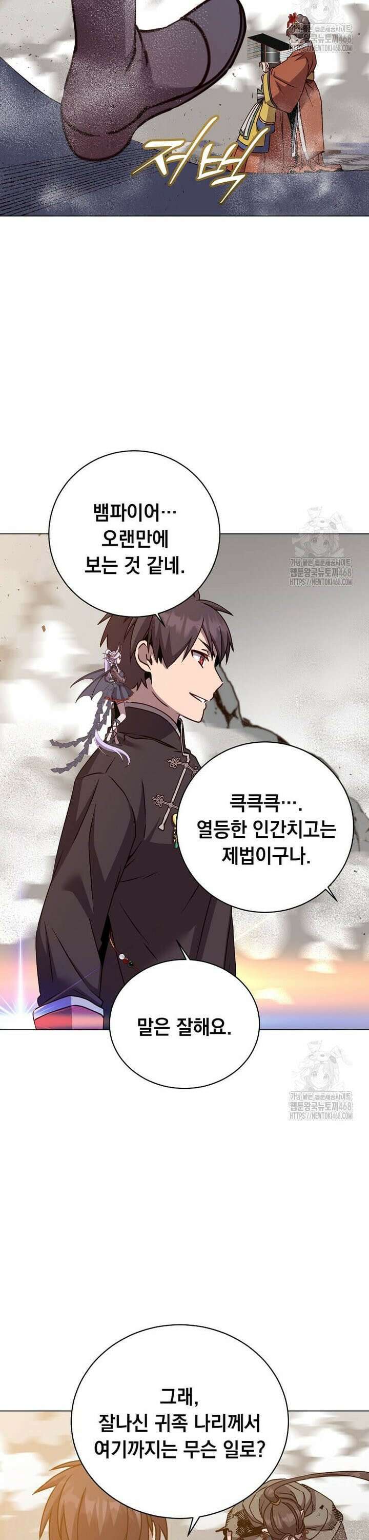 만렙 영웅님께서 귀환하신다! 199화 2