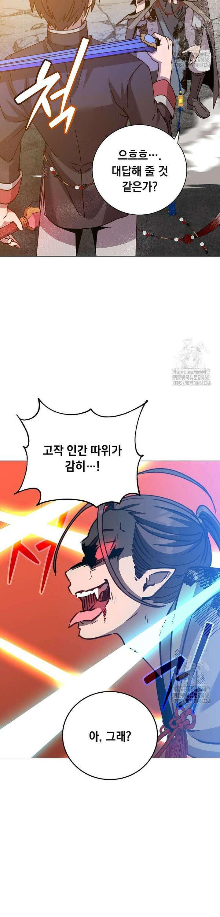 만렙 영웅님께서 귀환하신다! 199화 3