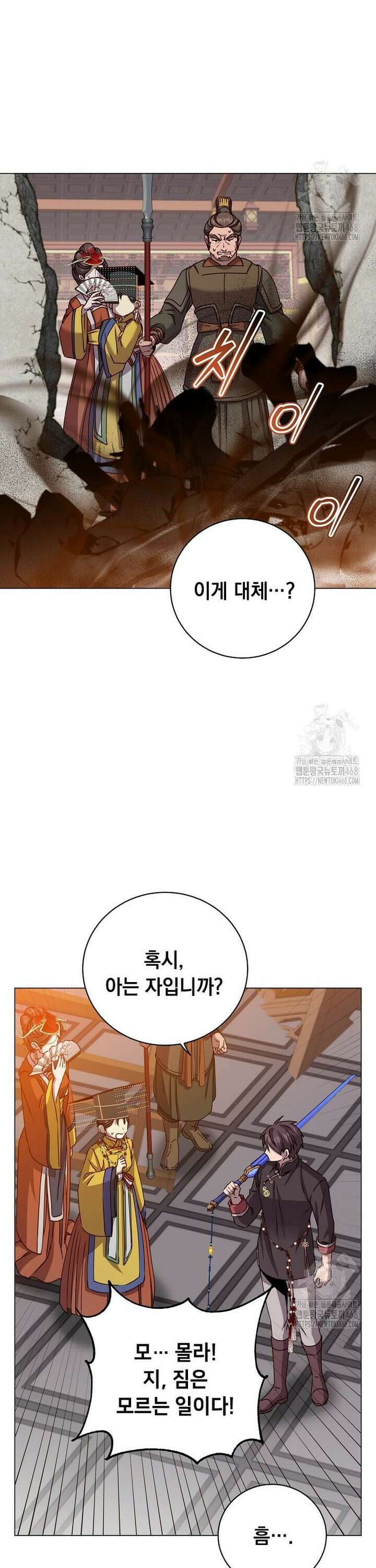 만렙 영웅님께서 귀환하신다! 199화 5