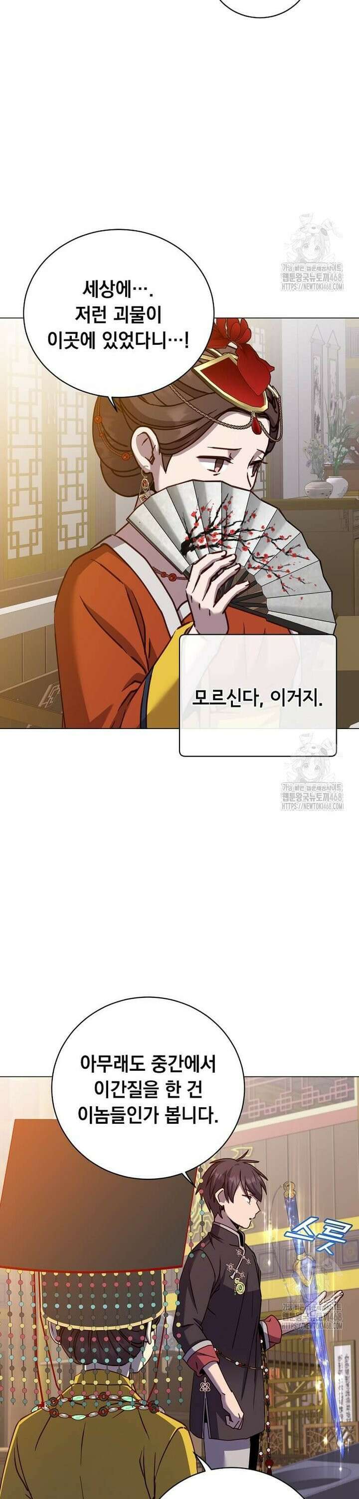 만렙 영웅님께서 귀환하신다! 199화 6