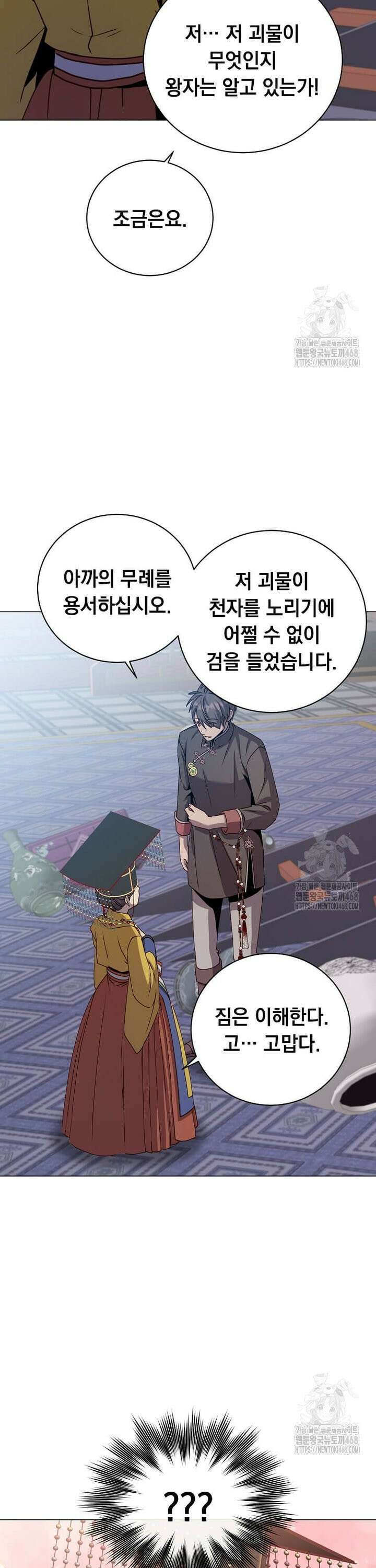 만렙 영웅님께서 귀환하신다! 199화 7