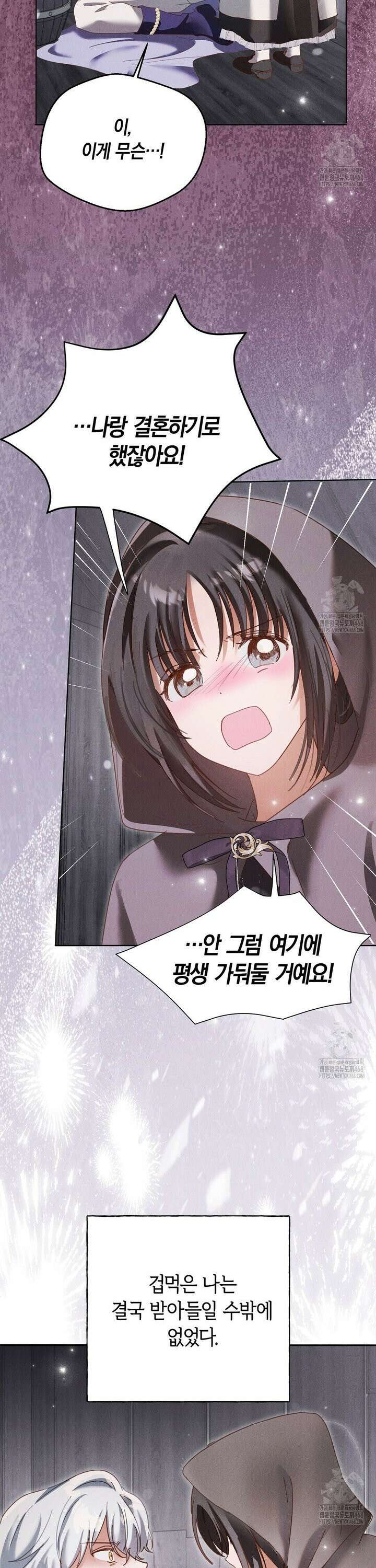 무인도에서 남주를 낚았습니다 16화 3