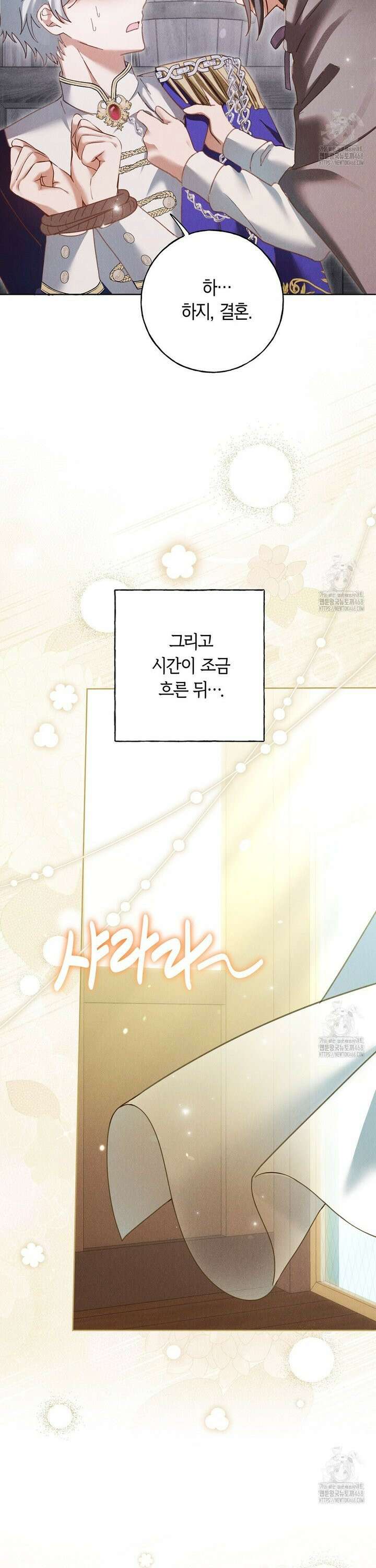 무인도에서 남주를 낚았습니다 16화 4
