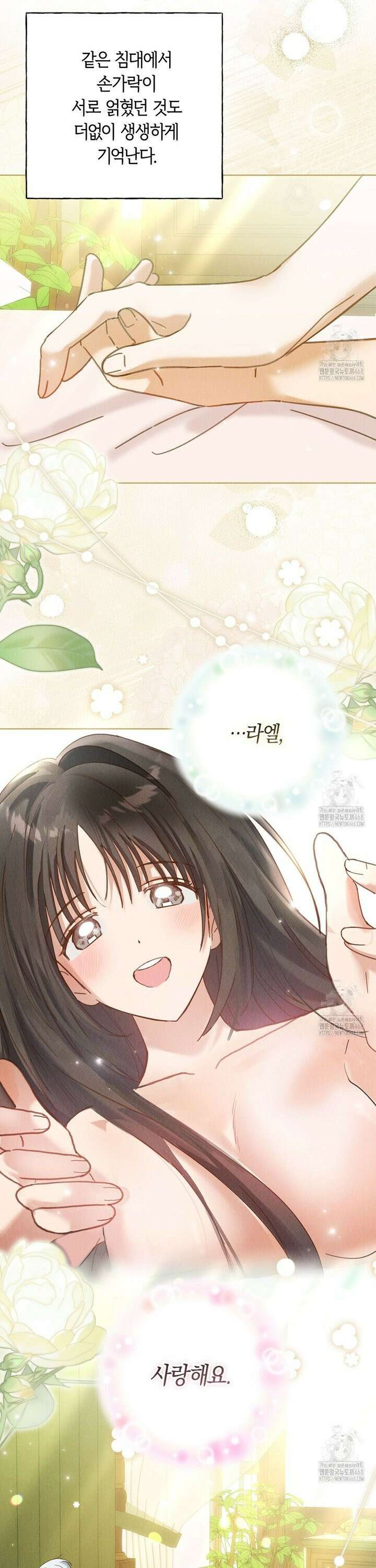 무인도에서 남주를 낚았습니다 16화 5