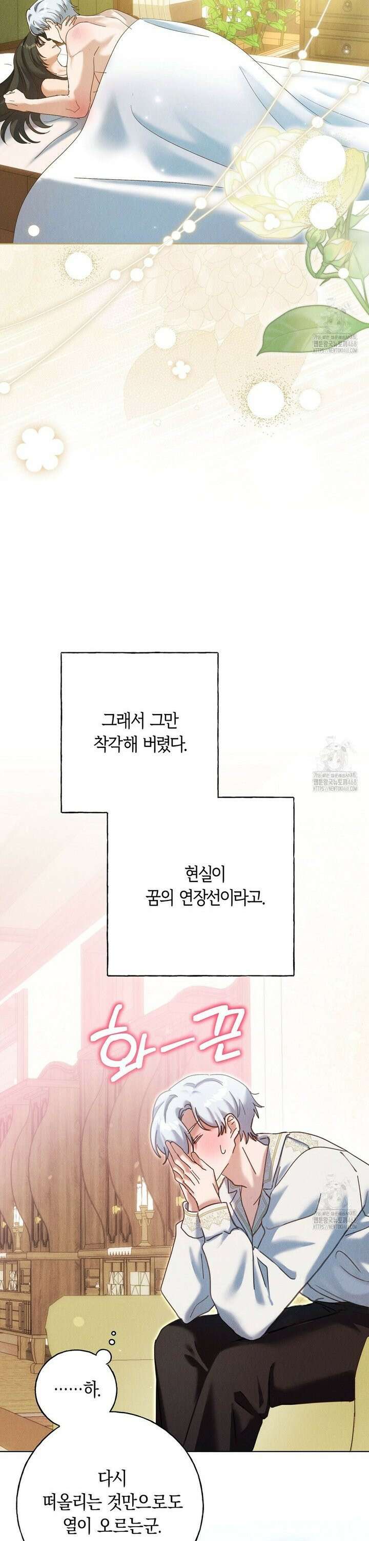 무인도에서 남주를 낚았습니다 16화 6