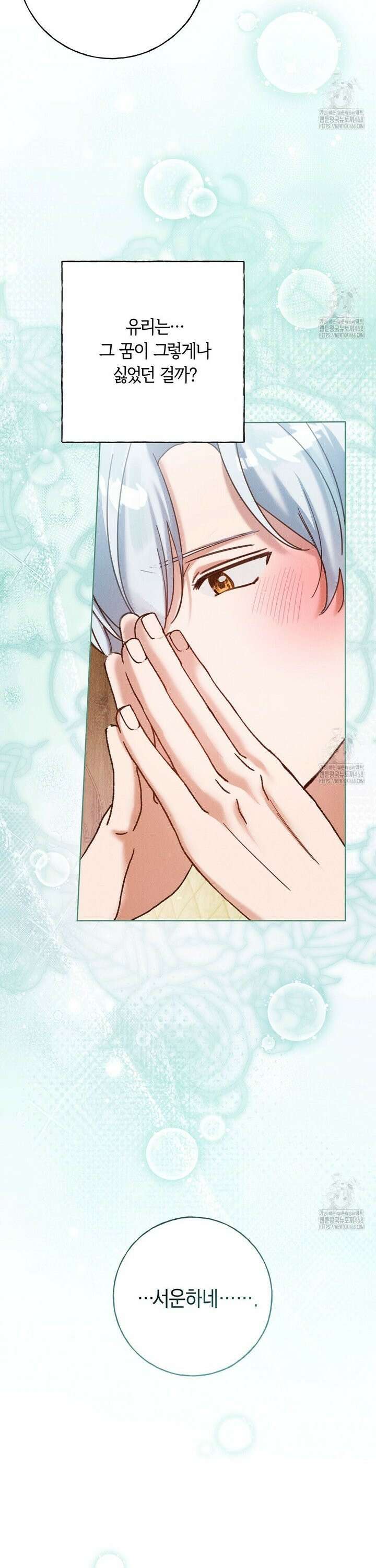 무인도에서 남주를 낚았습니다 16화 7