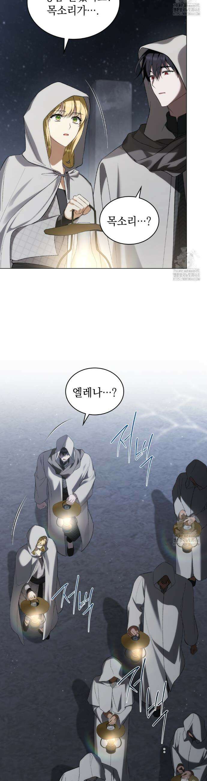 약속을 한 건 내가 아니야 49화 2