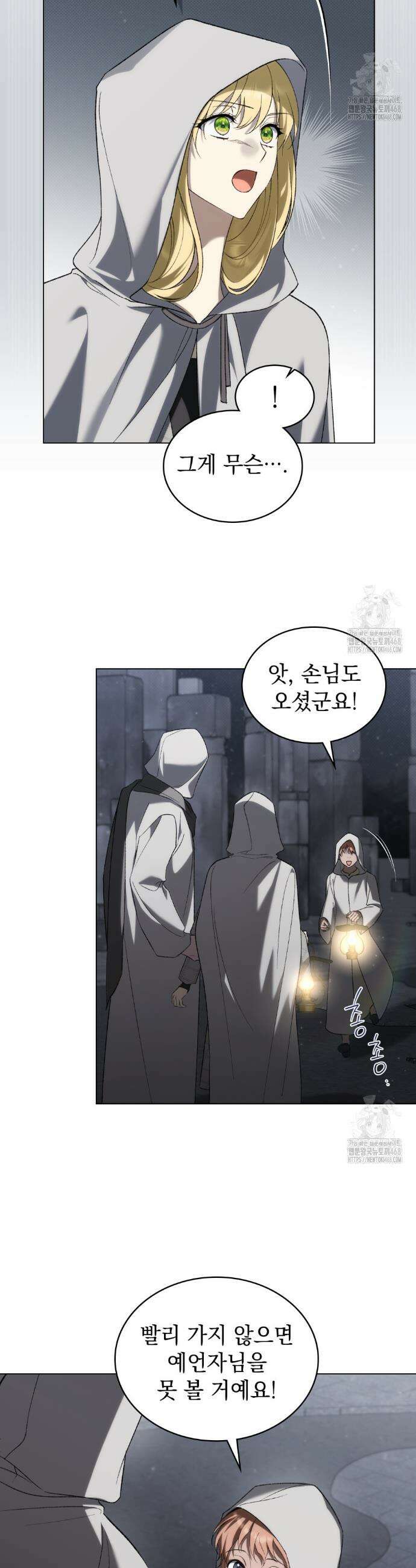 약속을 한 건 내가 아니야 49화 5