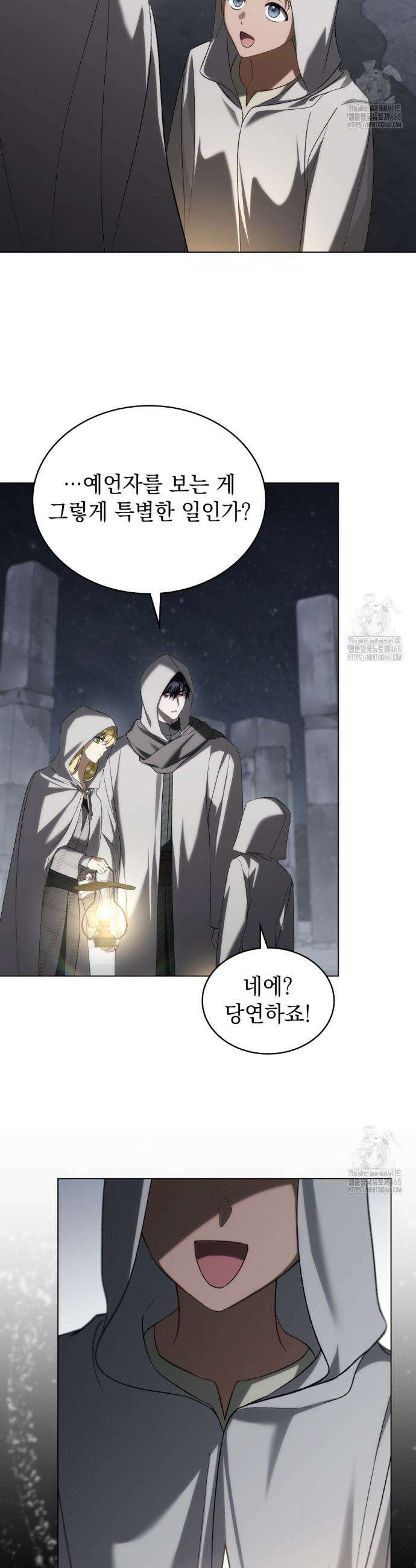 약속을 한 건 내가 아니야 49화 6