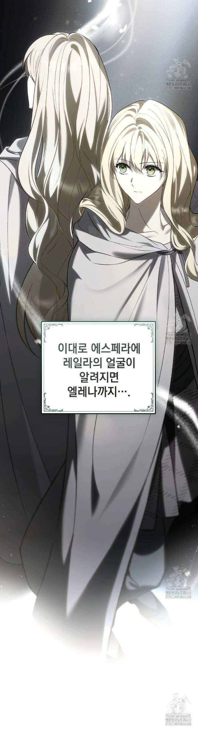 약속을 한 건 내가 아니야 49화 8