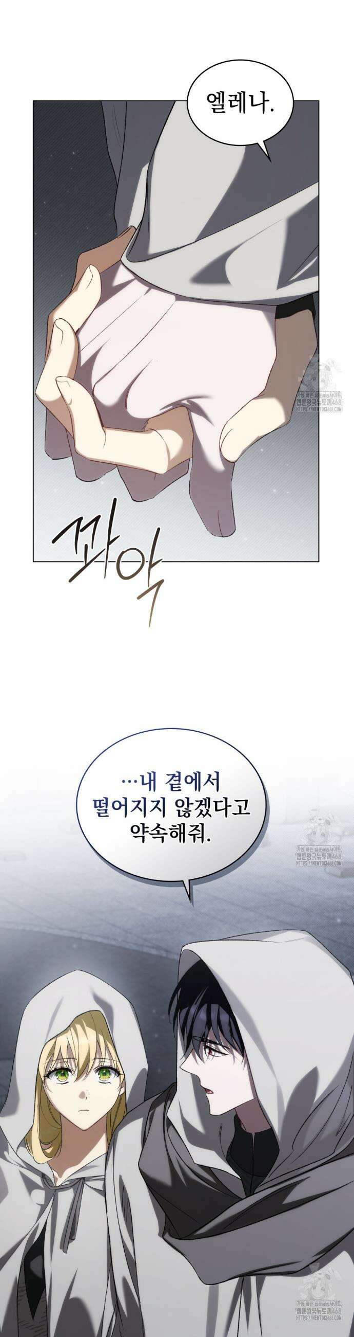 약속을 한 건 내가 아니야 49화 9