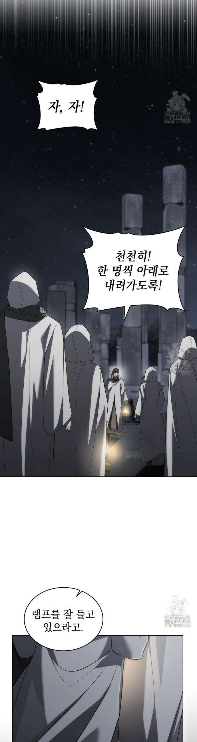 약속을 한 건 내가 아니야 49화 11