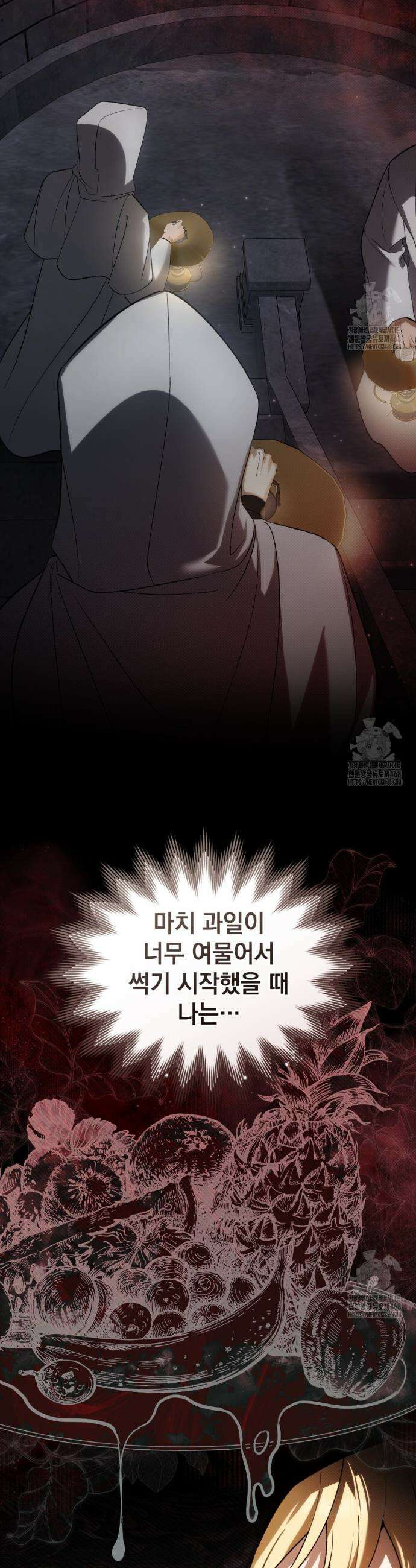 약속을 한 건 내가 아니야 49화 14