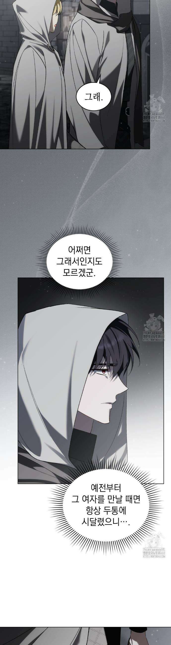 약속을 한 건 내가 아니야 49화 22